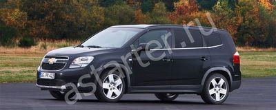 Ремонт стартера Chevrolet Orlando, Купить стартер Chevrolet Orlando